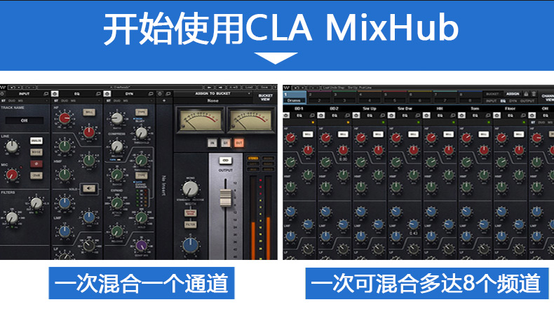 CLA MixHub插件(图5)