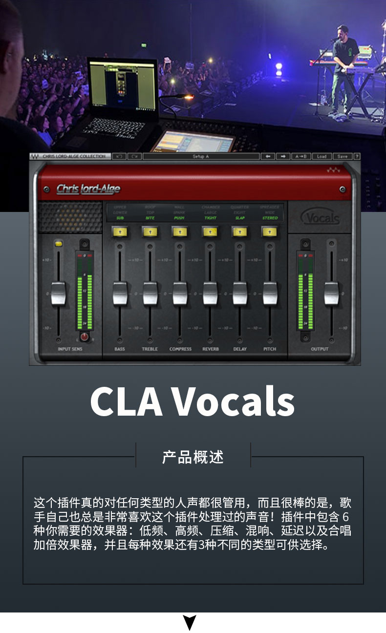 CLA Vocals编曲混音效果器插件(图1)