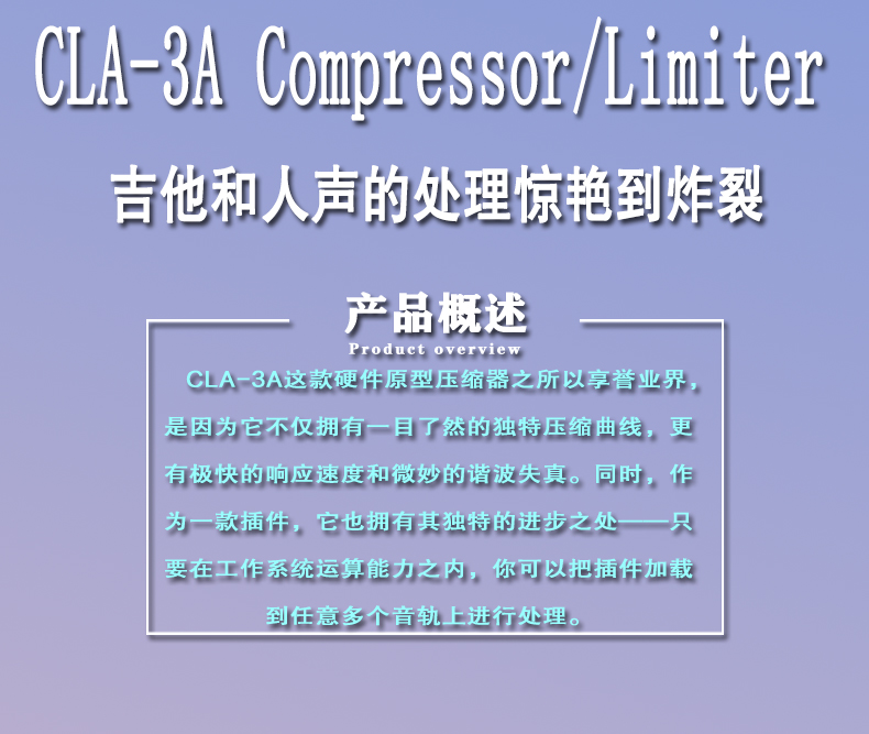 CLA 3a compressor limiter压缩器插件(图2)