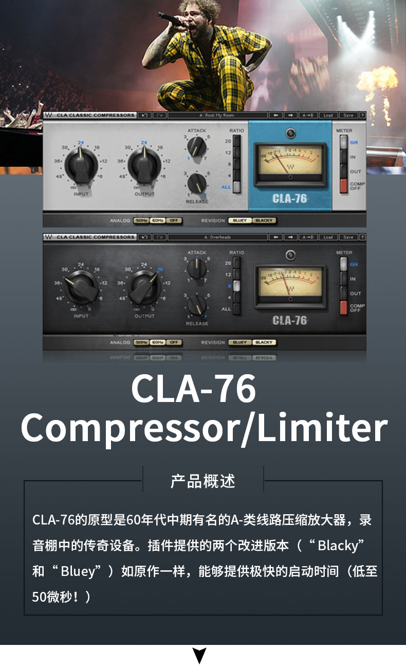 CLA-76 Compressor / Limiter 压缩器插件(图1)