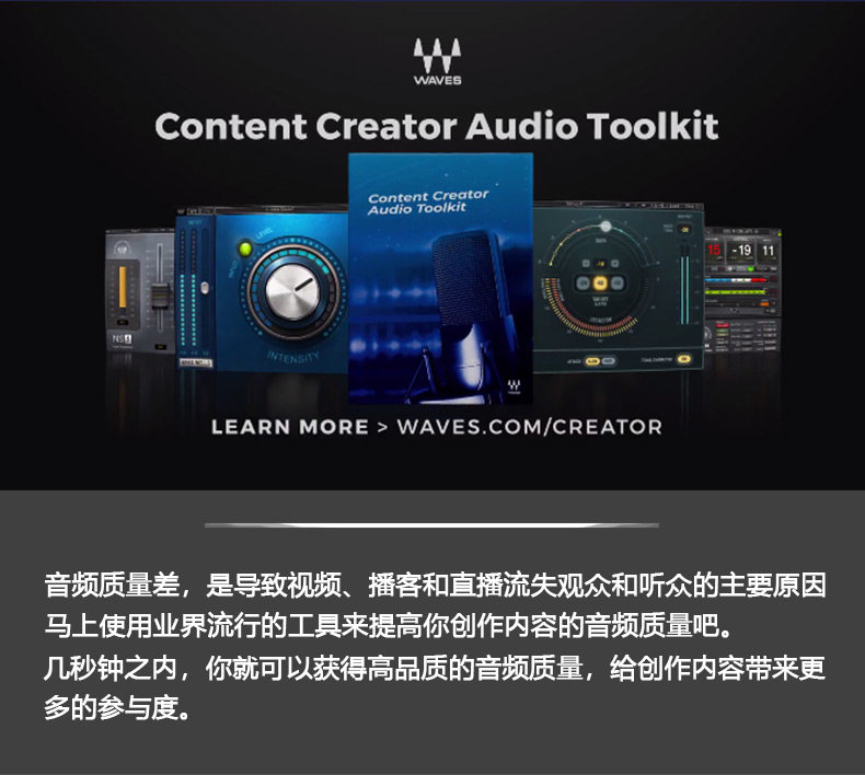 Content Creator Audio Toolkit 直播 主播(图2)
