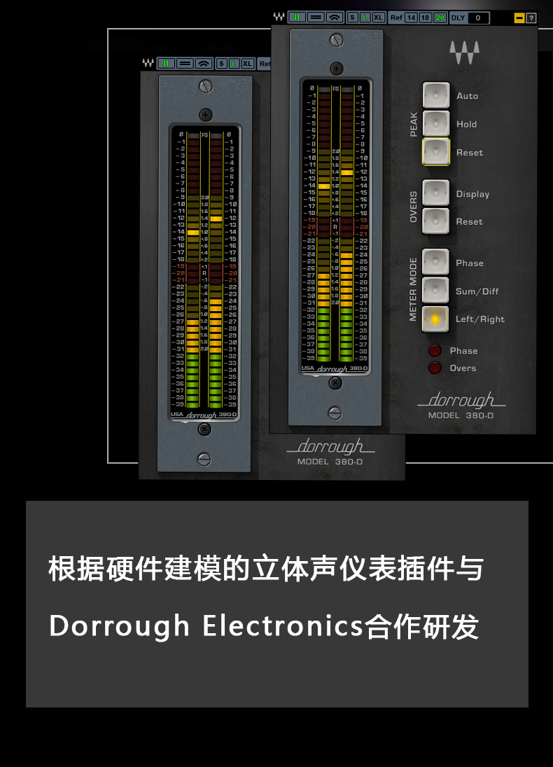 Dorrough Stereo立体声仪表插件(图4)
