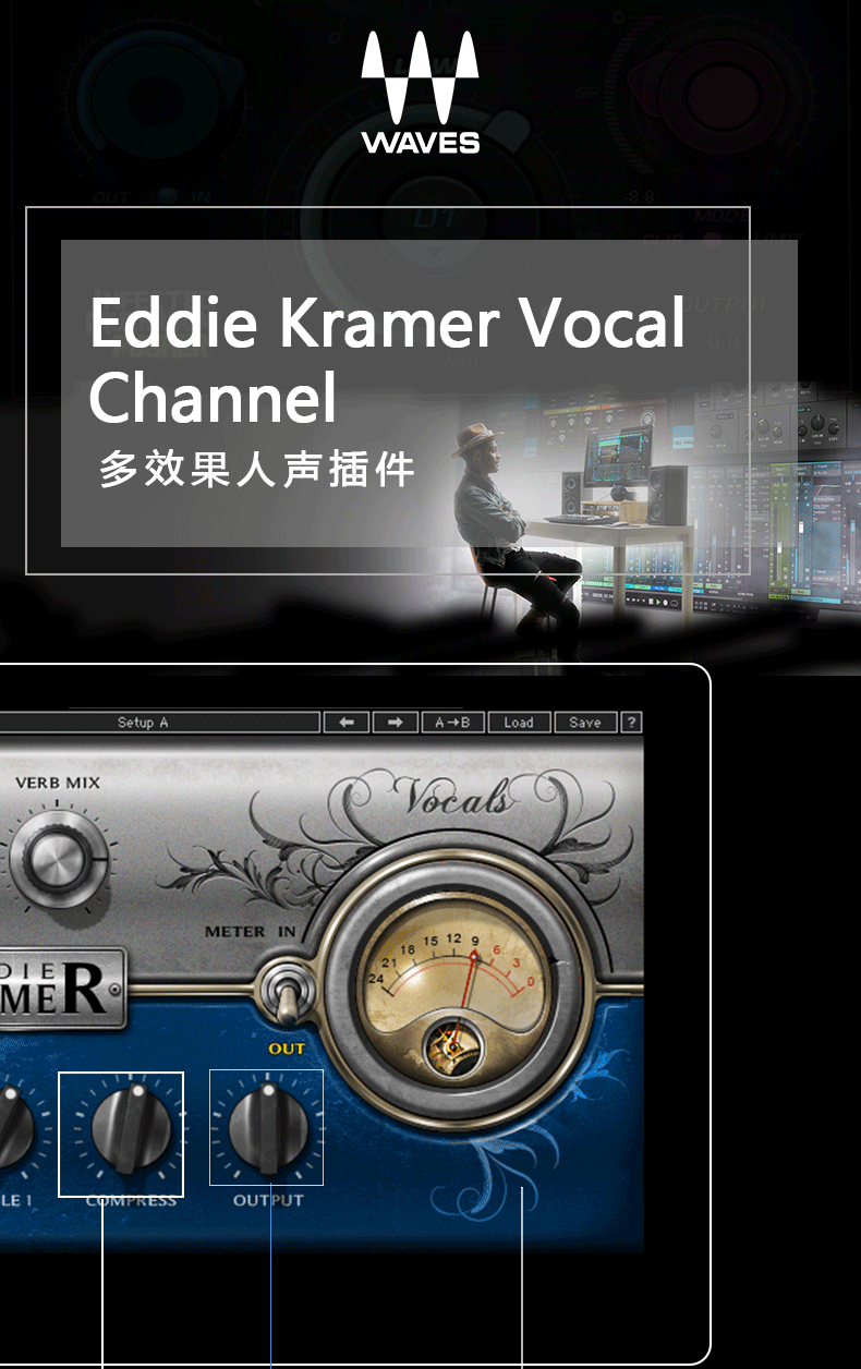 Eddie Kramer Vocal Channel人声处理插件(图1)
