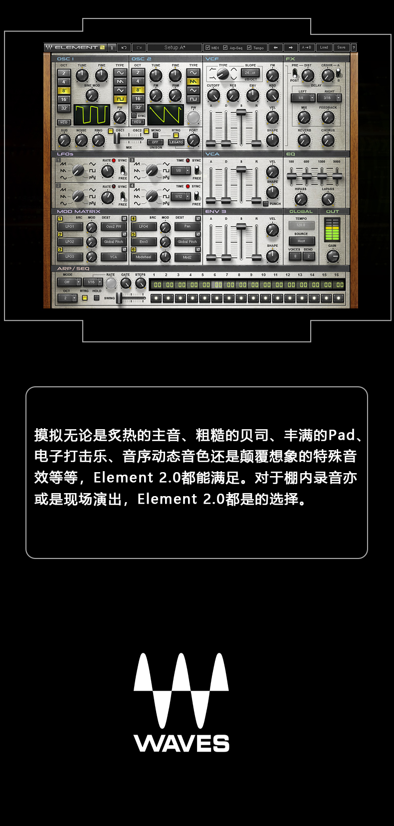 Element 2.0 Virtual Analog Synth效果器修音混音插件(图5)