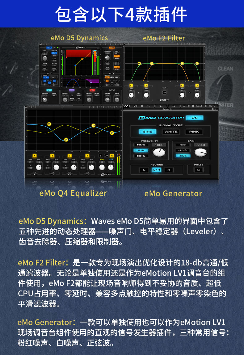 eMotion LV1 32路数字调音台(图2)