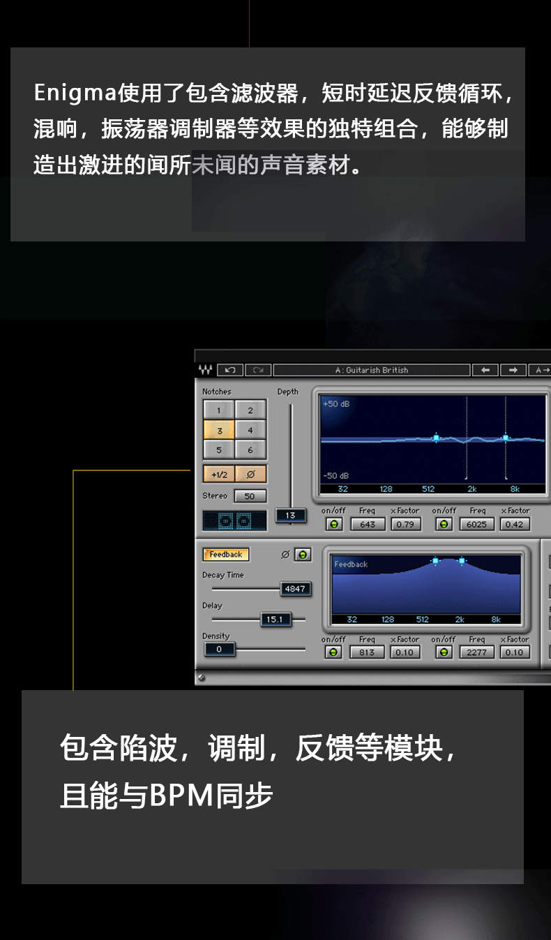 Enigma插件修音音乐制作(图3)