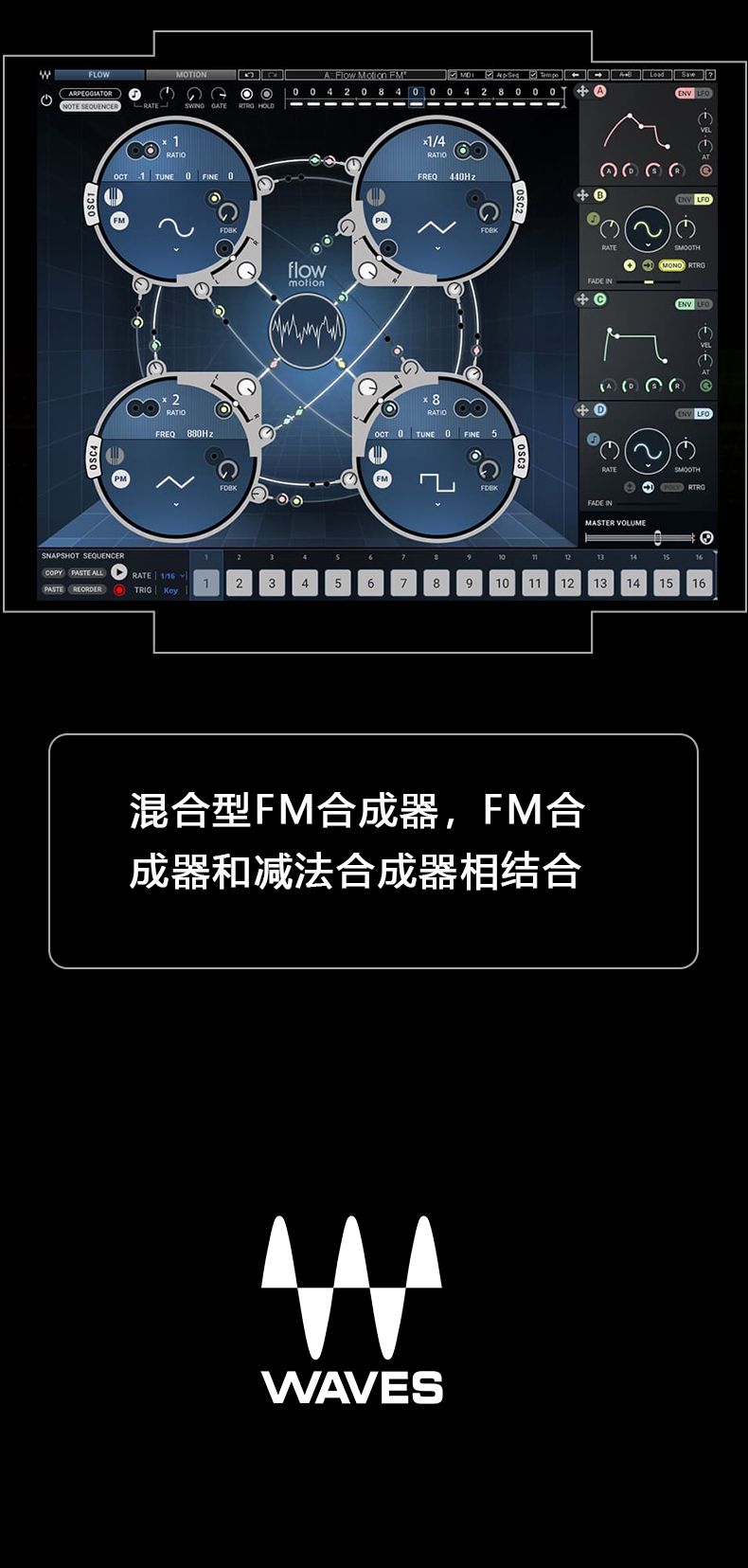 Flow Motion FM Synth 混合型合成器(图5)