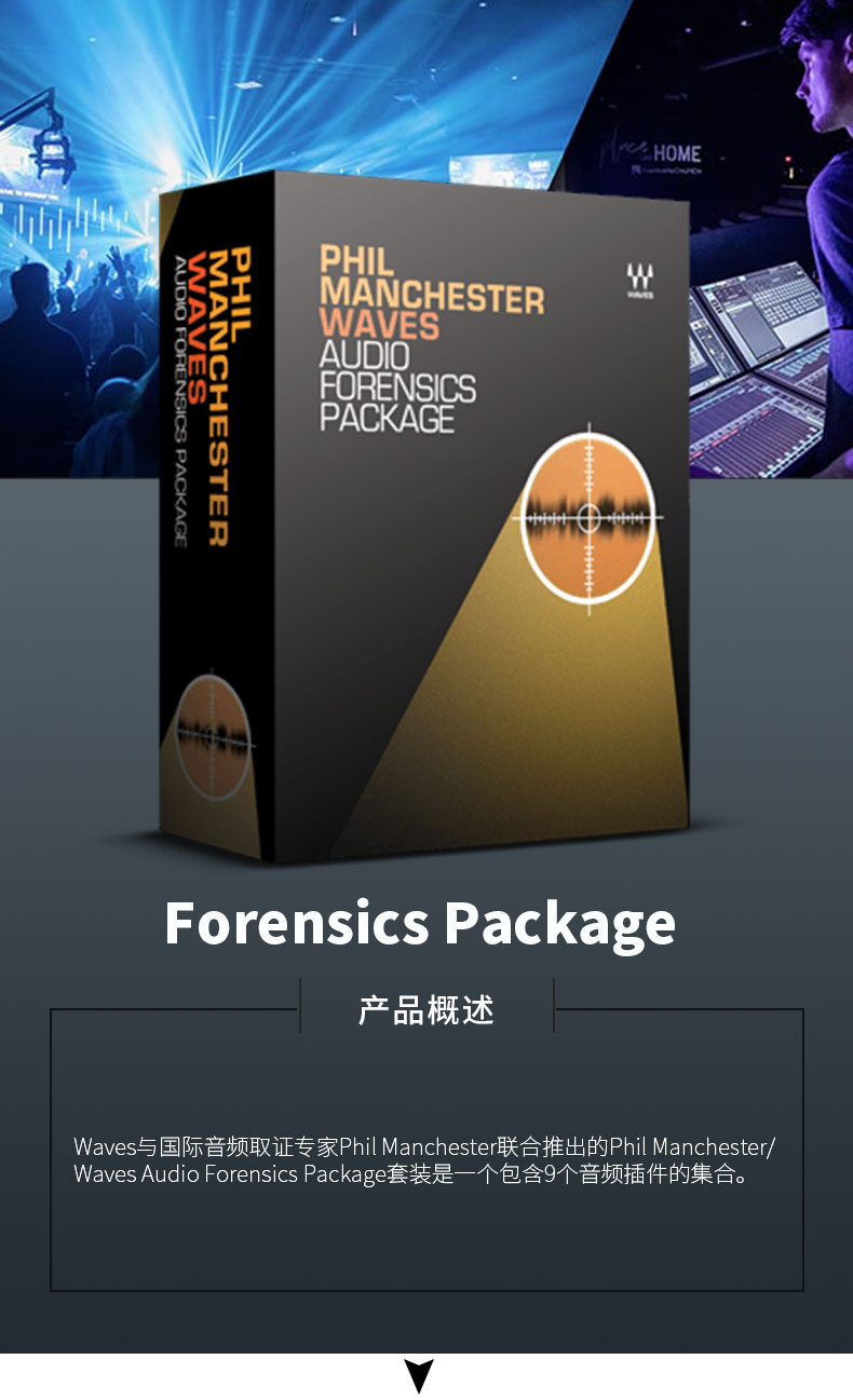 Forensics Package 波音频取证包套装(图1)