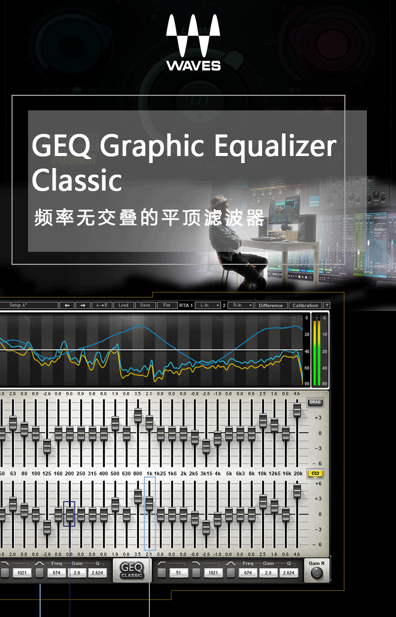 GEQ Graphic Equalizer均衡器插件(图1)