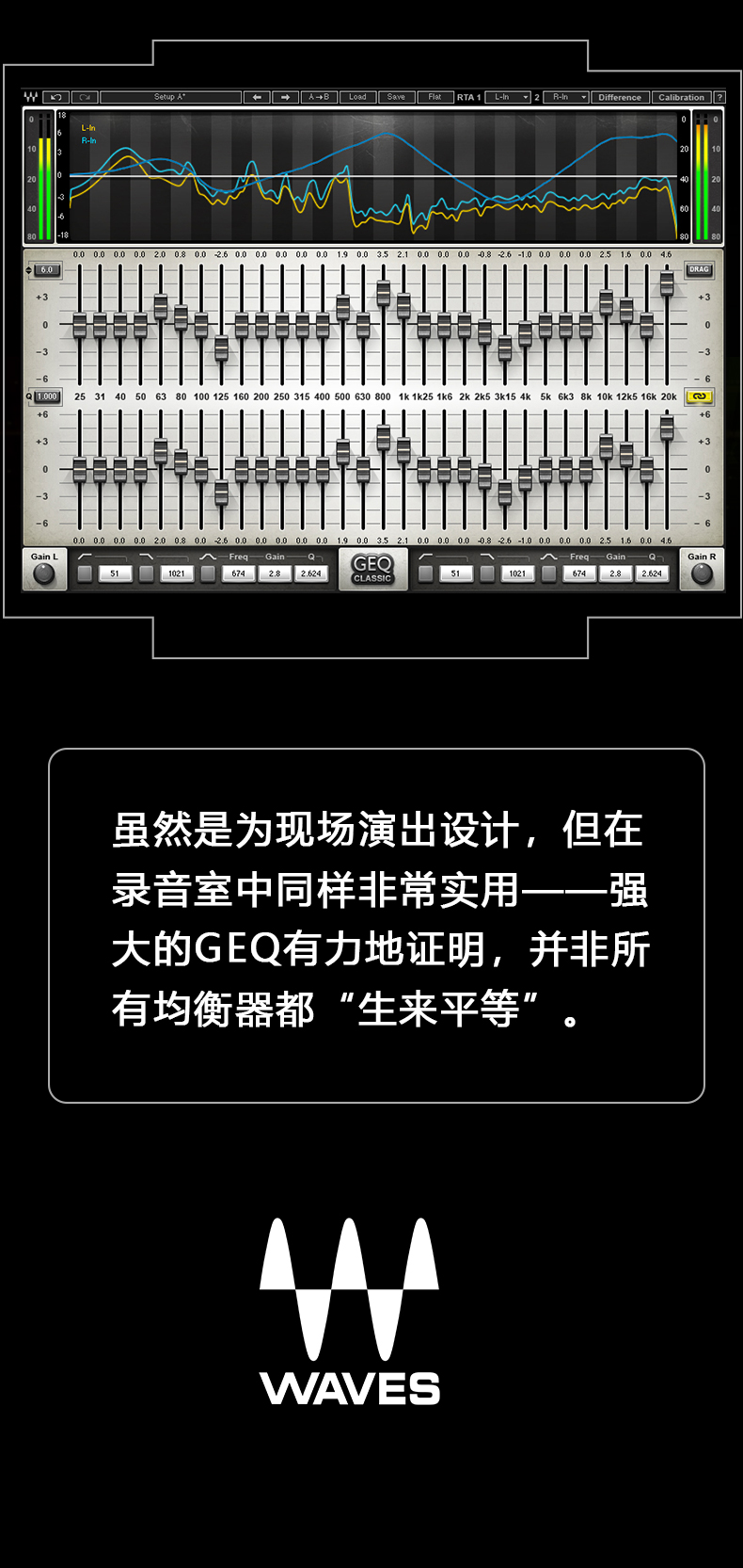 GEQ Graphic Equalizer均衡器插件(图5)