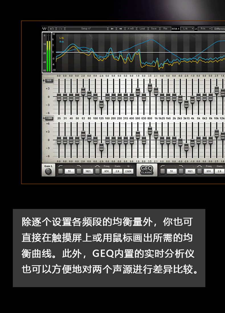 GEQ Graphic Equalizer均衡器插件(图4)