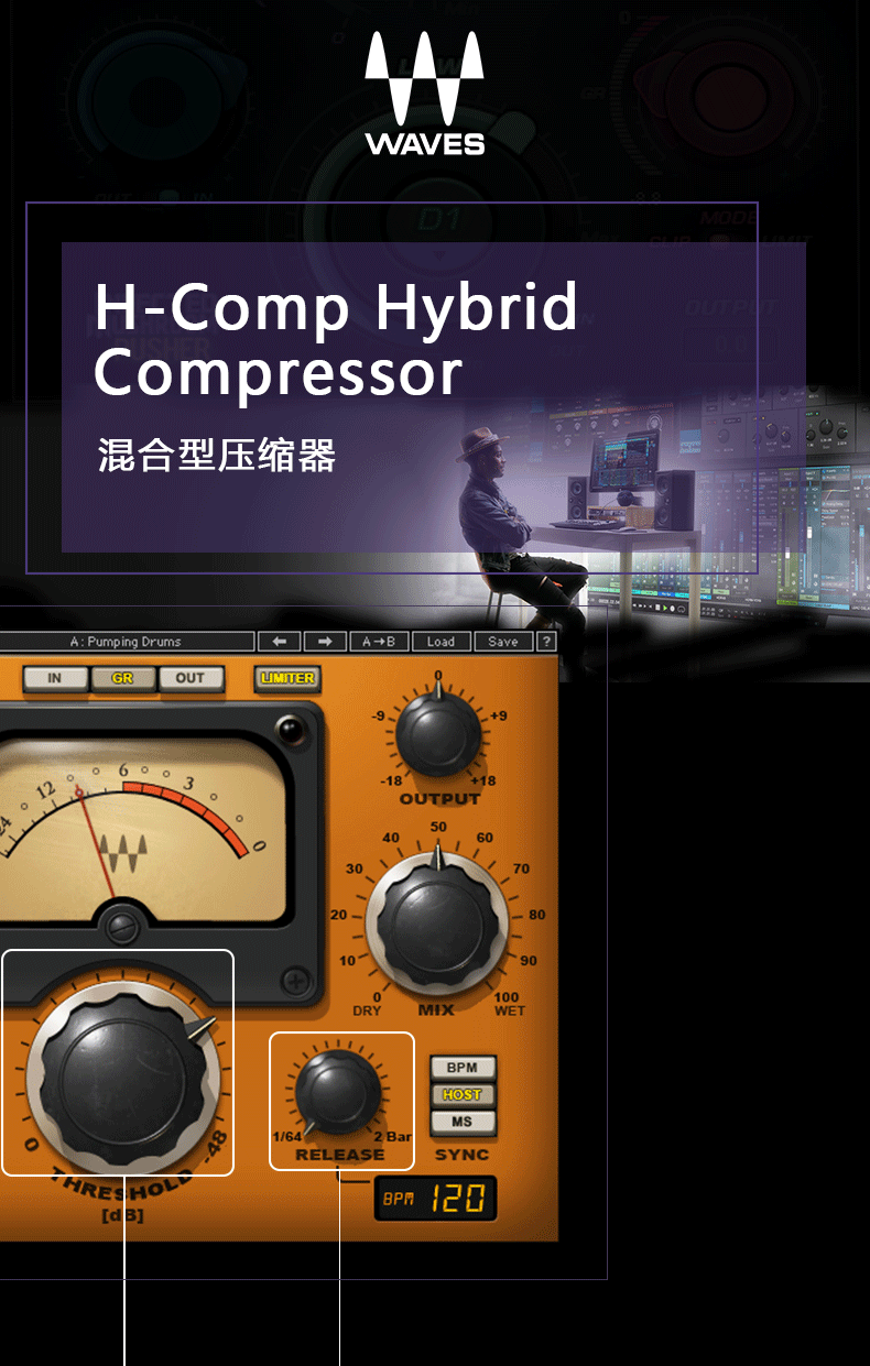 H-Comp Hybrid Compressor压缩器插件(图1)