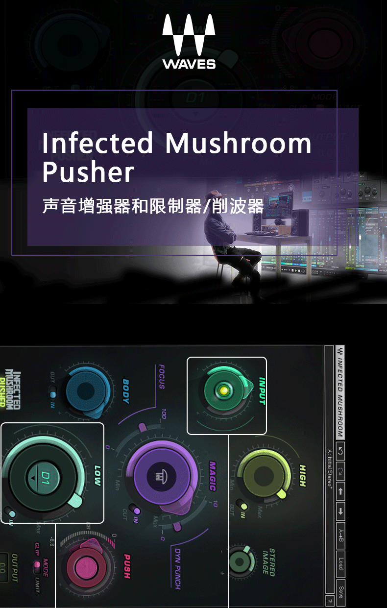 Infected Mushroom Pusher 插件(图1)