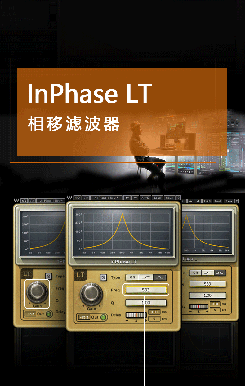 InPhase LT插件修音(图1)