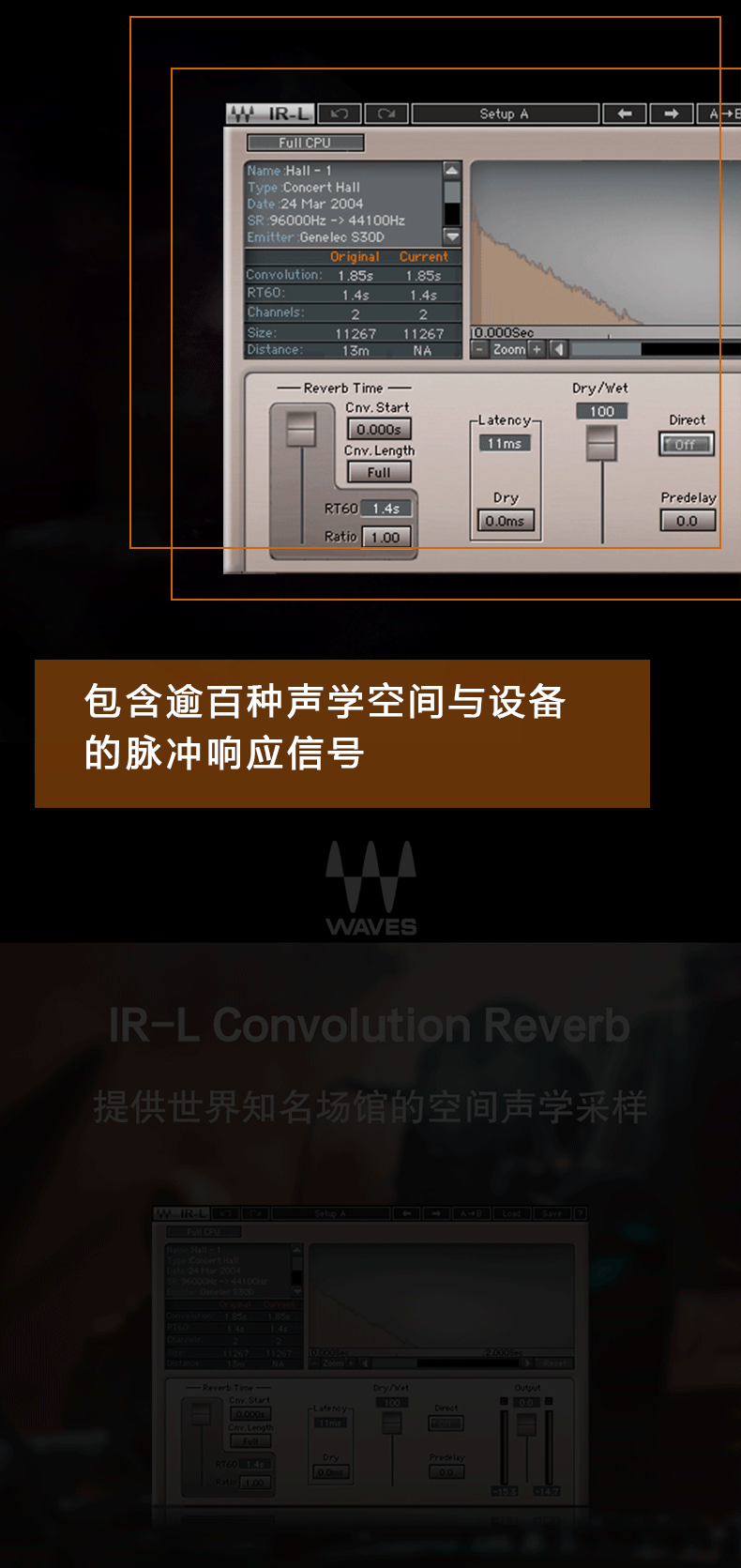 IR-L Convolution Reverb 混响插件(图4)