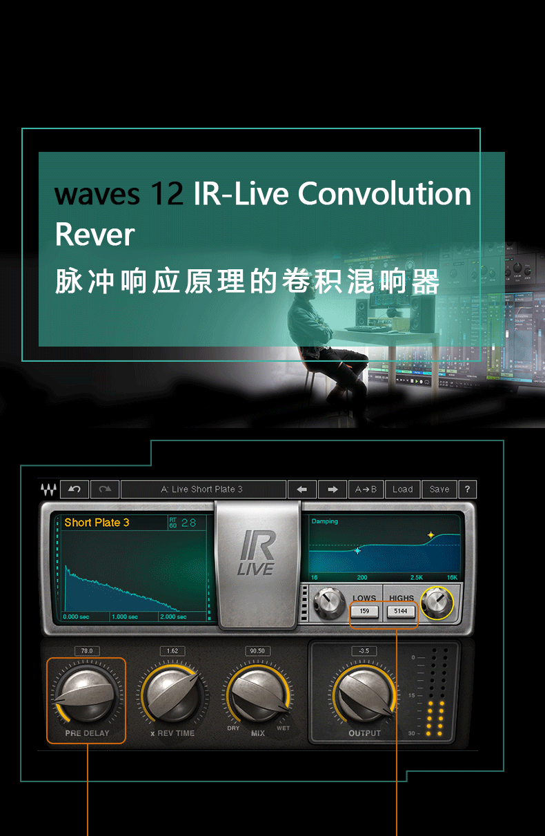 IR-Live Convolution Rever混响插件(图1)