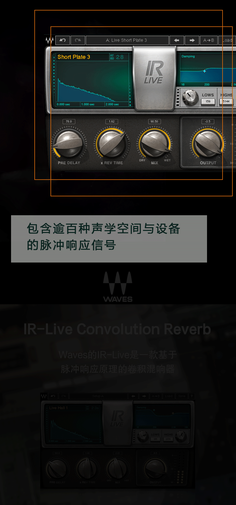 IR-Live Convolution Rever混响插件(图4)