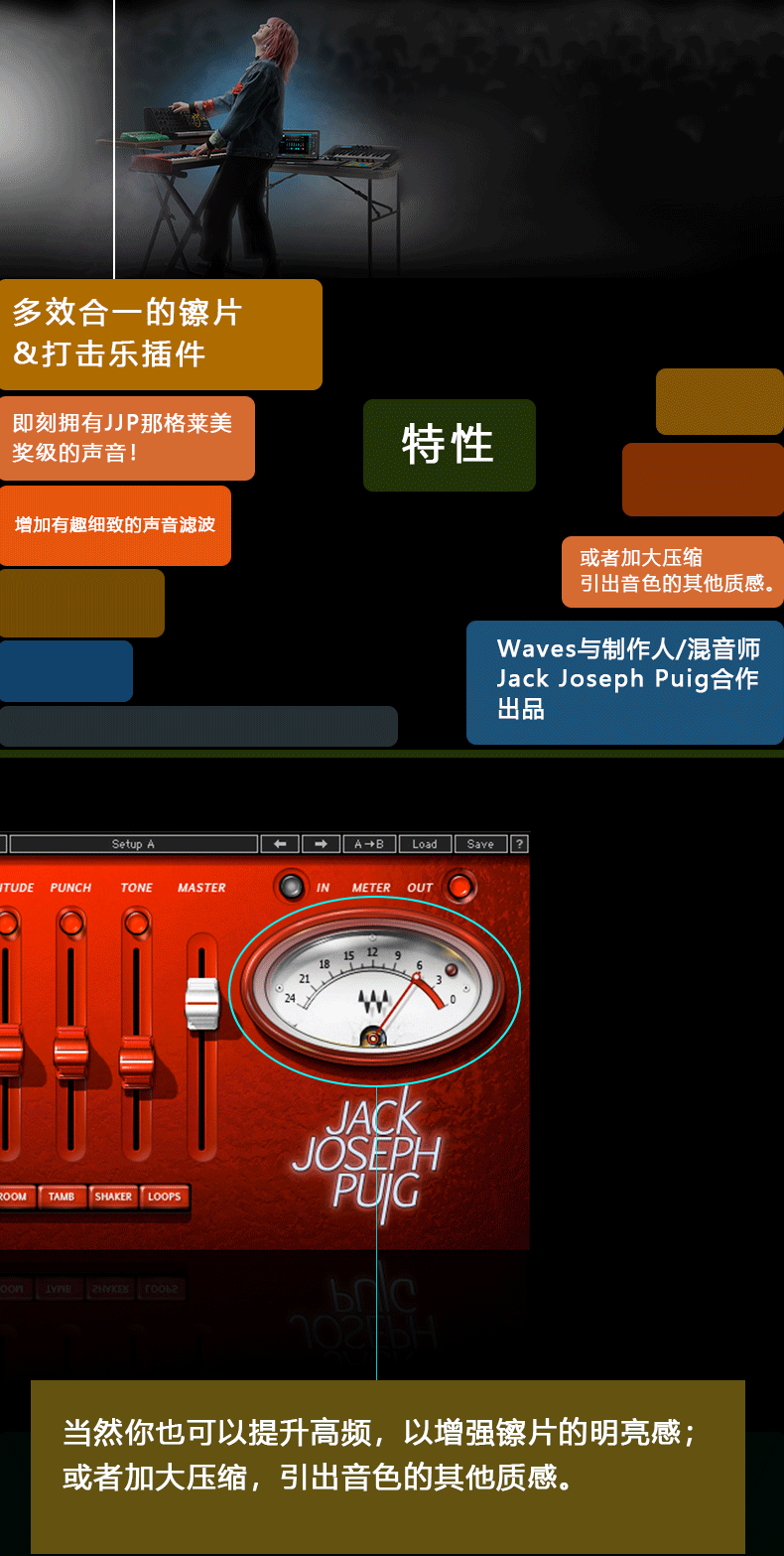 JJP Cymbals & Percussion 打击乐效果器(图2)