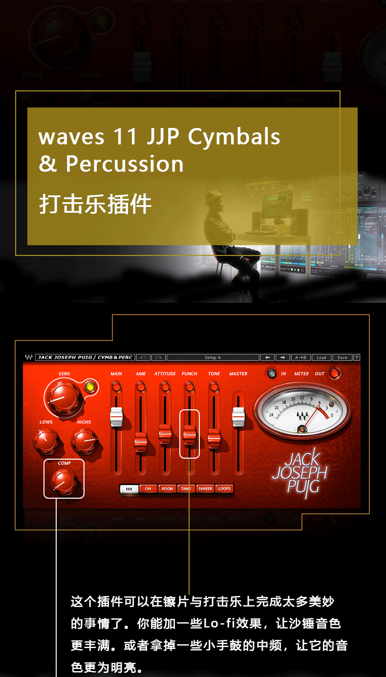 JJP Cymbals & Percussion 打击乐效果器(图1)