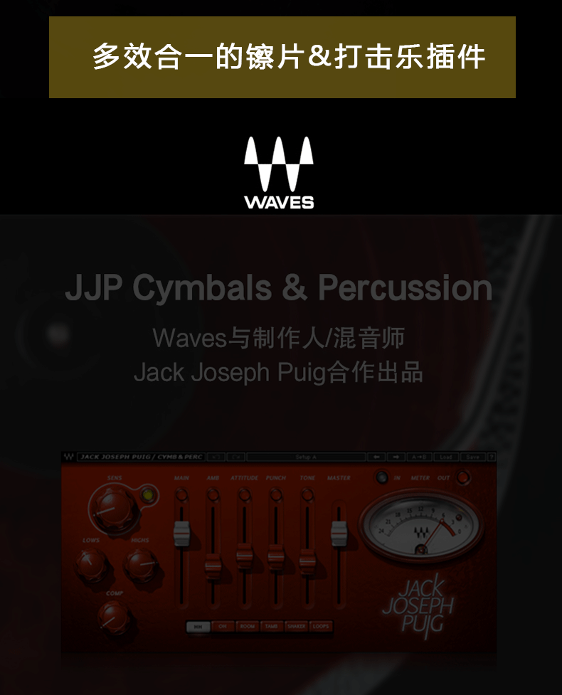 JJP Cymbals & Percussion 打击乐效果器(图4)