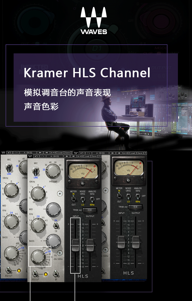 Kramer HLS Channel 话放效果器(图1)