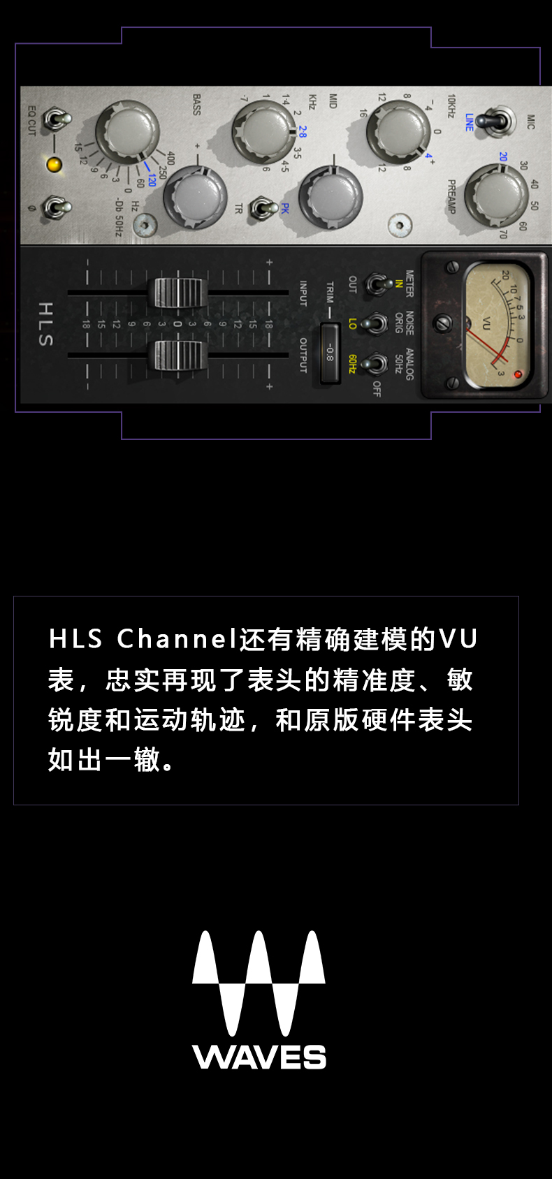 Kramer HLS Channel 话放效果器(图5)