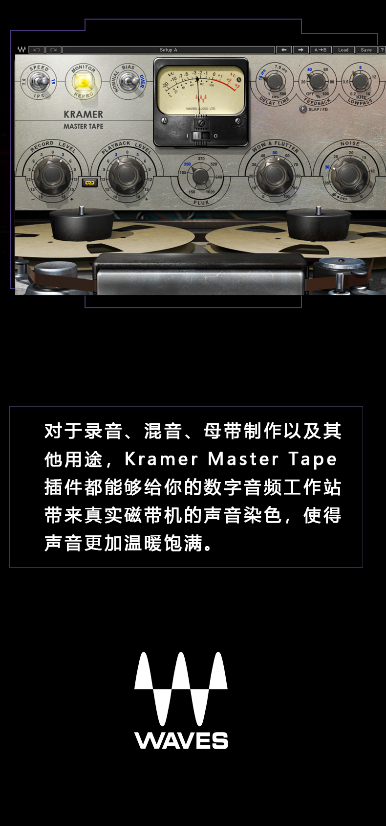 Kramer Master Tape 插件VST效果器(图5)