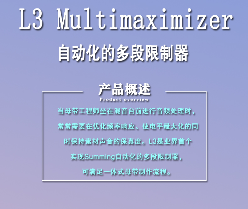 L3 Multimaximizer 插件(图2)