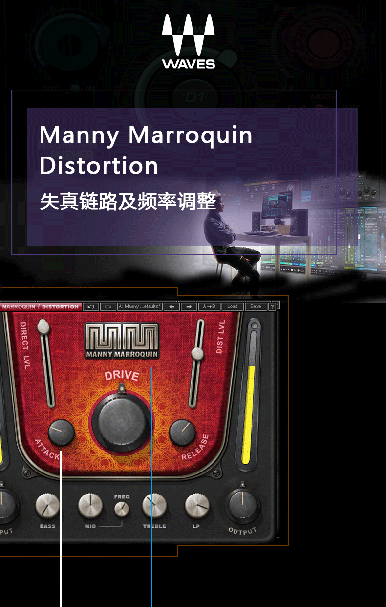 Manny Marroquin Distortion 母带级处理器(图1)