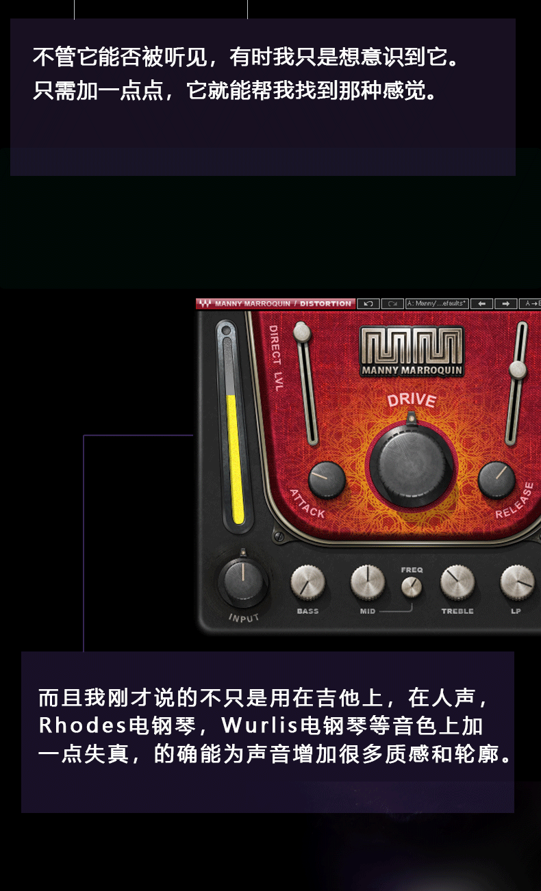 Manny Marroquin Distortion 母带级处理器(图3)
