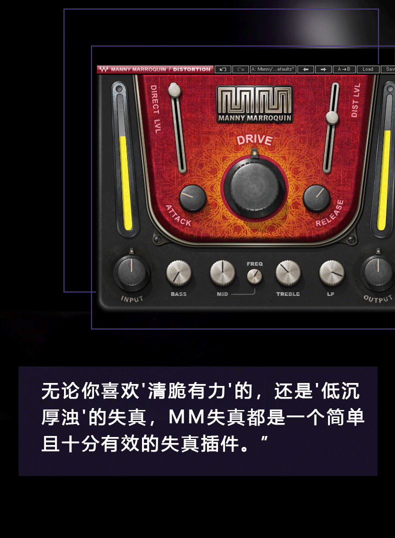 Manny Marroquin Distortion 母带级处理器(图4)