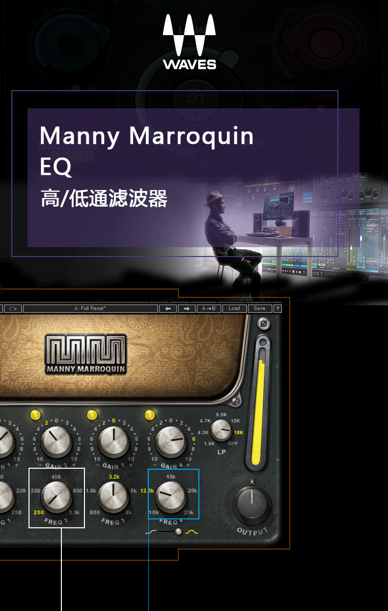 Manny Marroquin EQ 插件(图1)