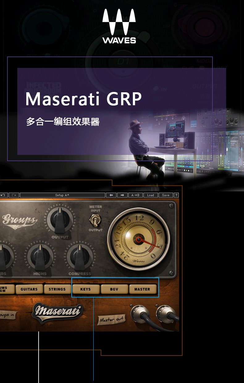 Maserati GRP混音插件(图1)