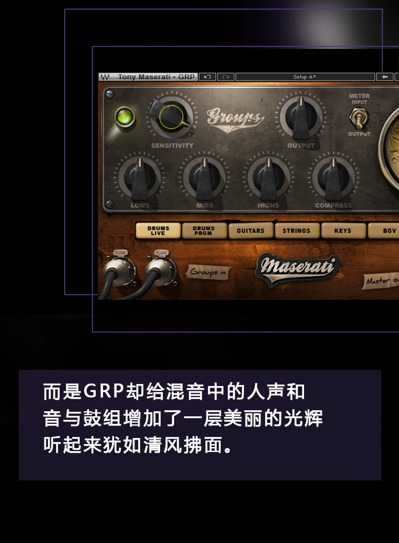 Maserati GRP混音插件(图4)