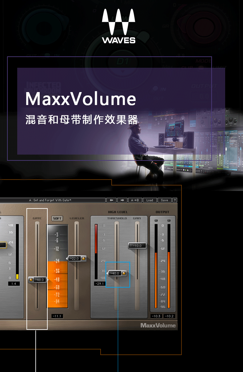 MaxxVolume混音和母带制作插件(图1)