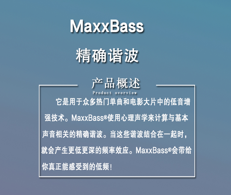 MaxxBass低频插件(图2)