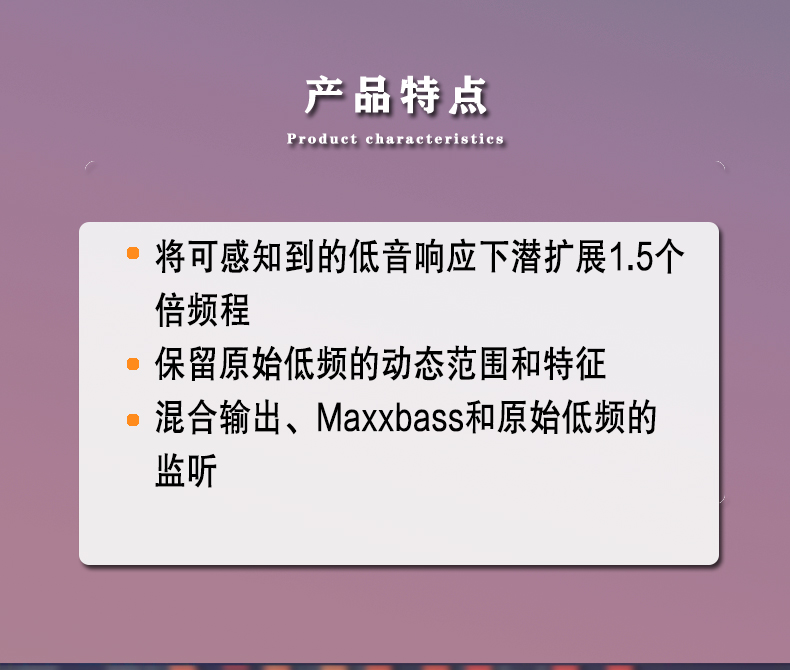 MaxxBass低频插件(图4)