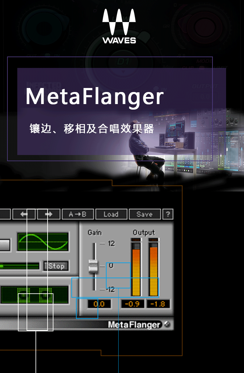 MetaFlanger 人声效果插件(图1)