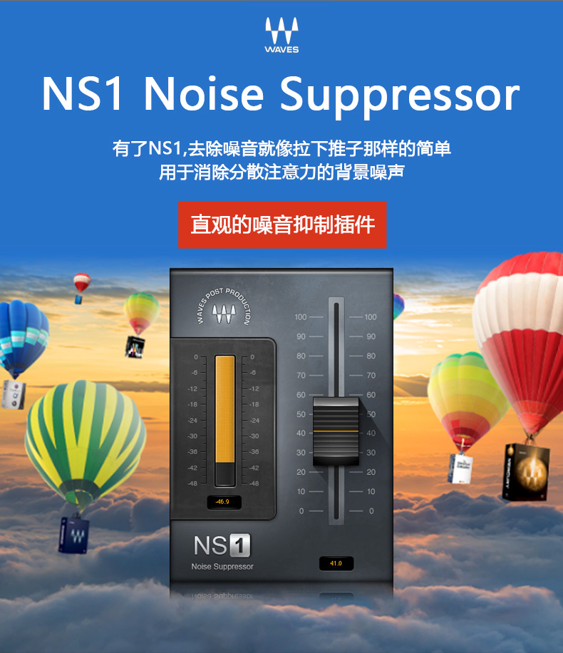 NS1 Noise Suppressor插件 去除噪音插件(图1)