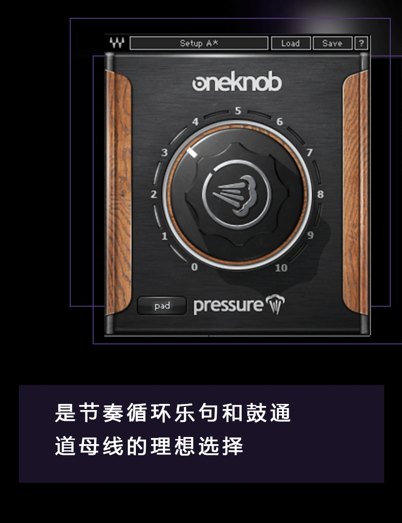 OneKnob Pressure动态处理器修音调音编曲音乐制作插件(图4)