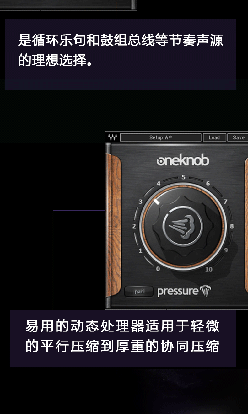 OneKnob Pressure动态处理器修音调音编曲音乐制作插件(图3)