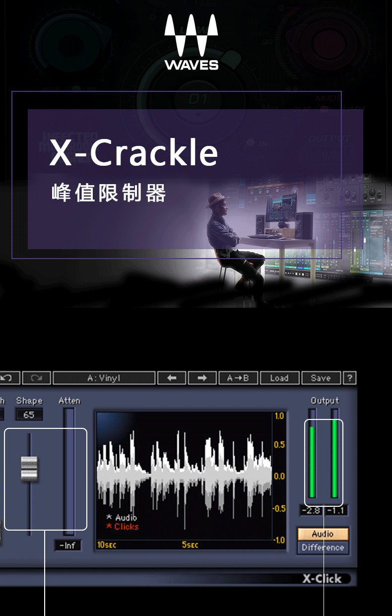 X-Crackle降噪修音调音音乐制作编曲插件(图1)
