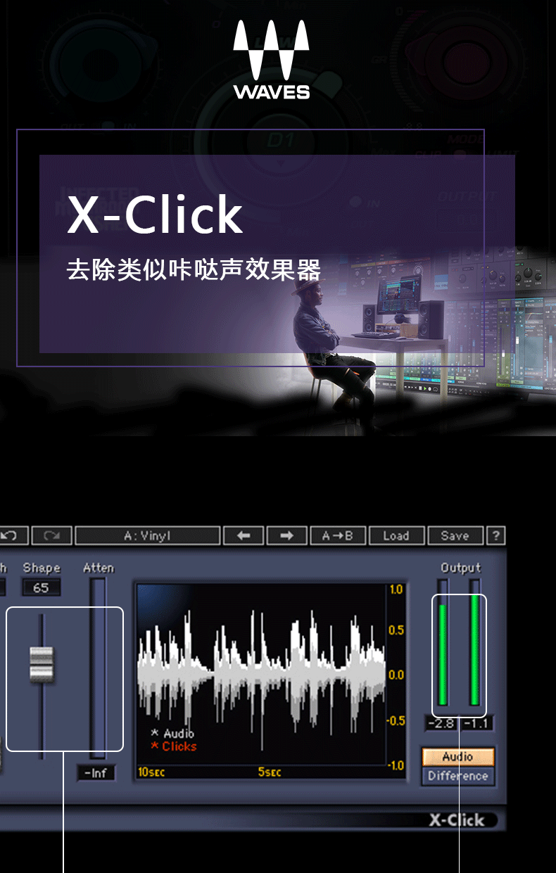 X-Click降噪处理器音乐制作修音后期混音插件(图1)