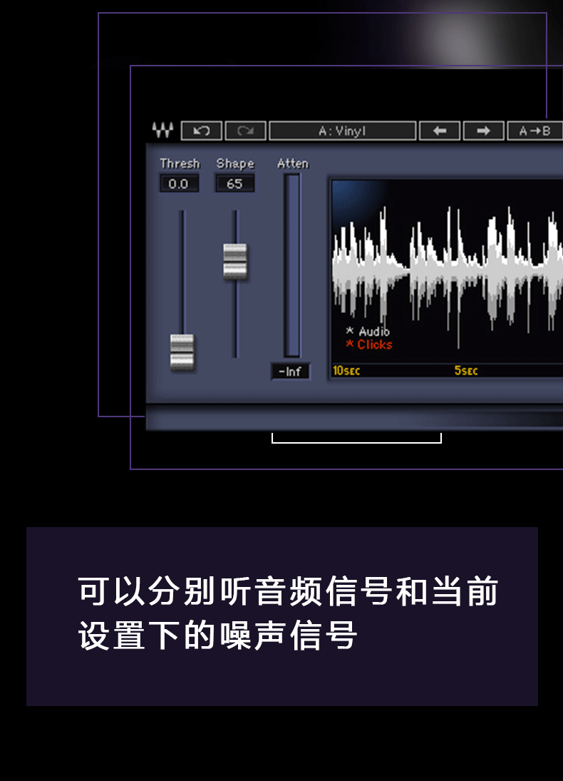 X-Click降噪处理器音乐制作修音后期混音插件(图4)