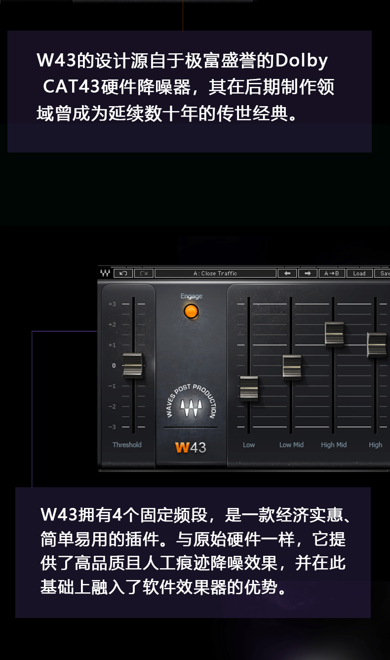W43 Noise Reduction Plugin降噪器修音调音效果器插件(图3)
