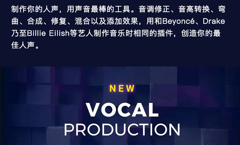  Vocal production 套装混音 混响 修音(图3)