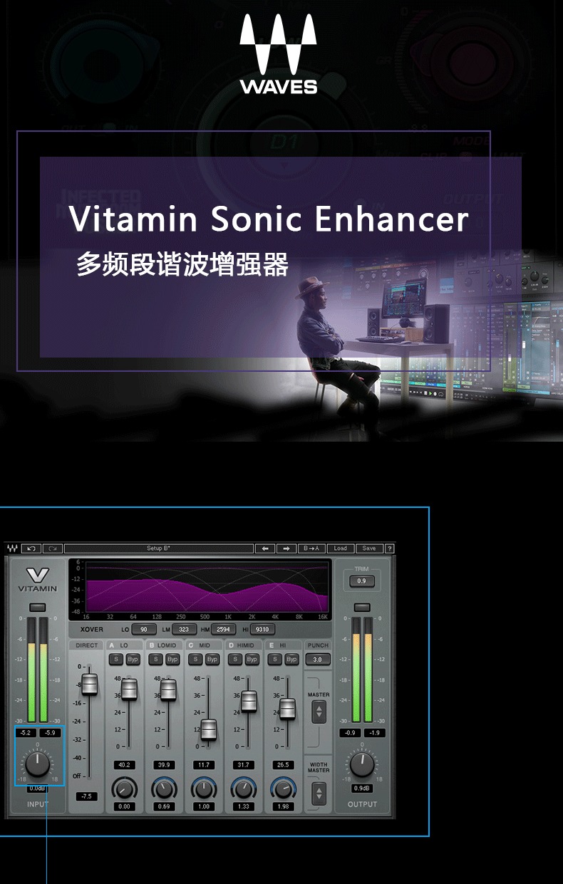 Vitamin Sonic Enhancer插件修音调音增强音色效果器(图1)
