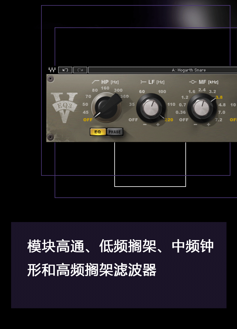  V-EQ3经典均衡器的插件修音调音音乐制作插件(图4)