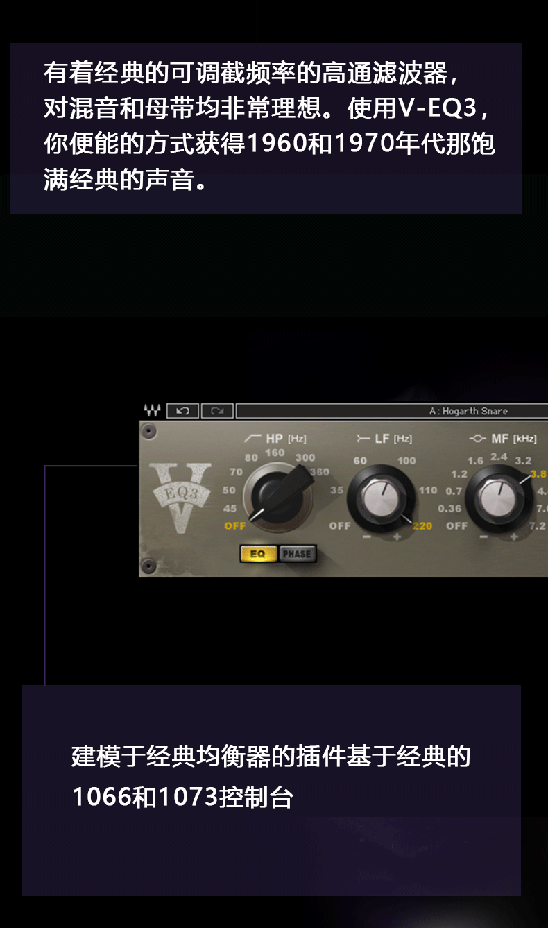  V-EQ3经典均衡器的插件修音调音音乐制作插件(图3)
