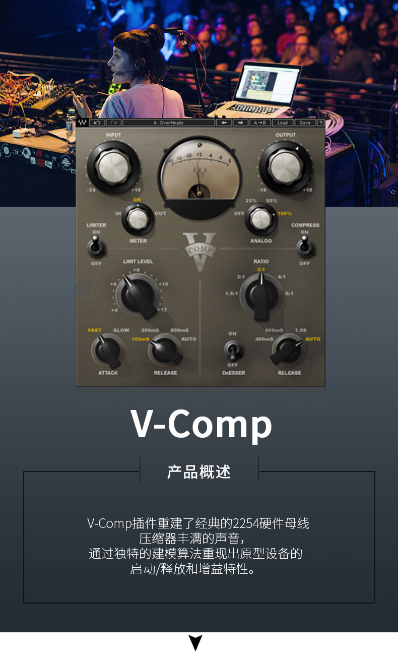 V-Comp压缩器插件(图2)